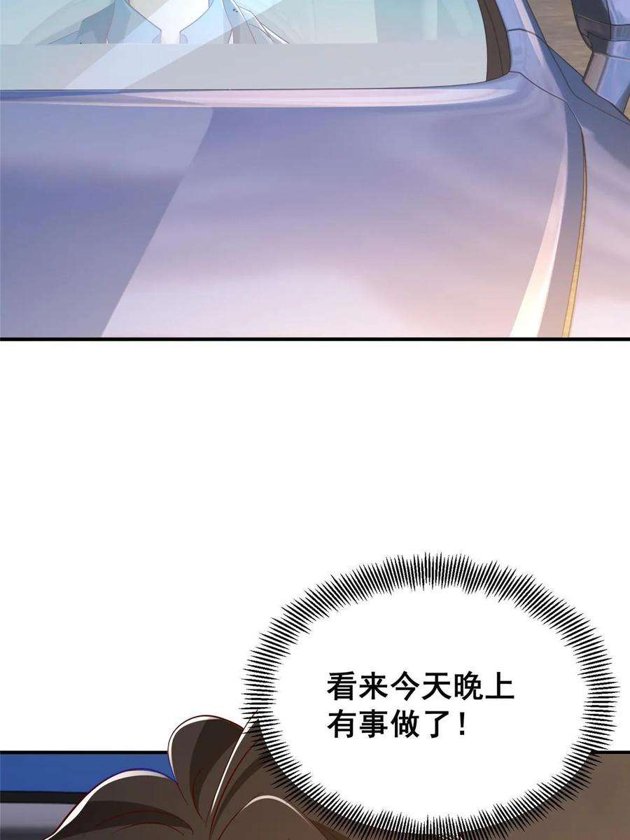 摊牌了，我全职业系统！391 给你留了门
