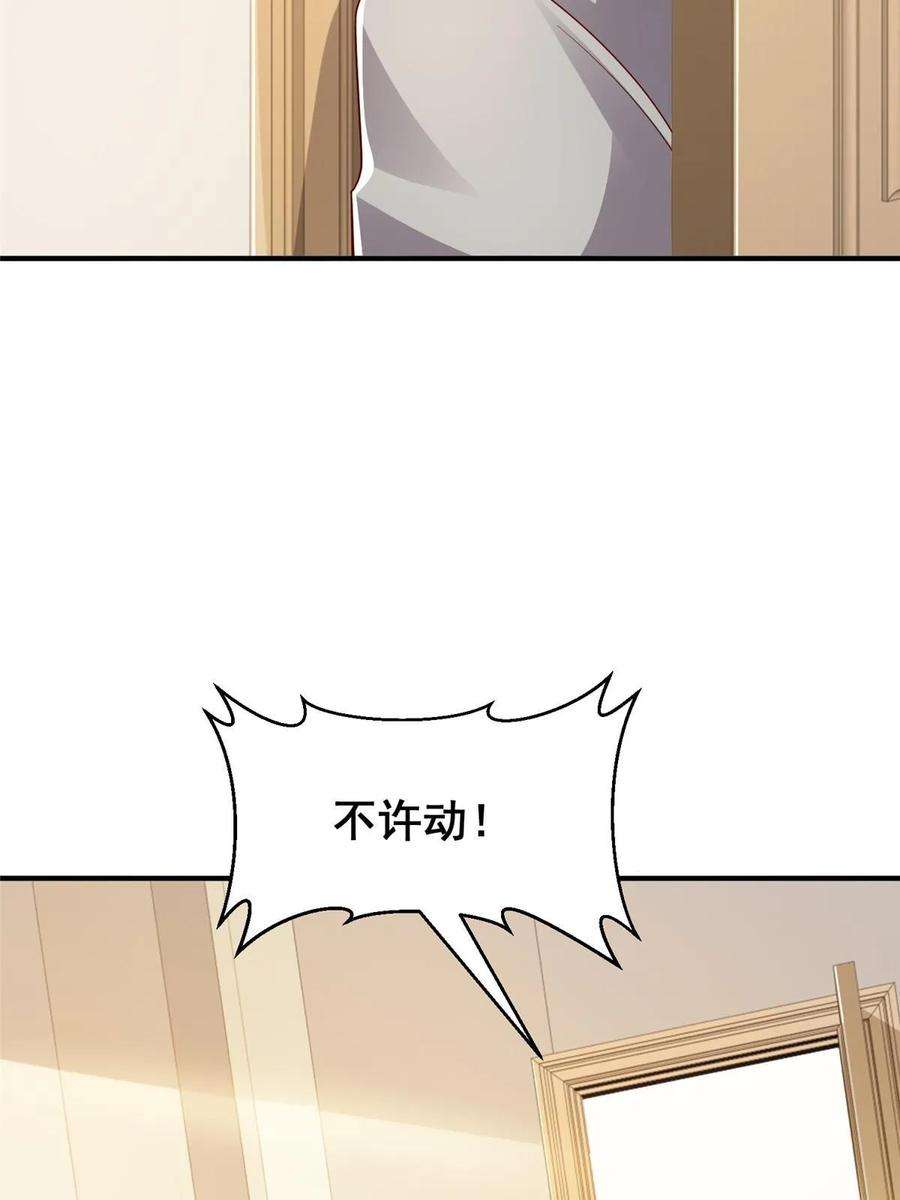 摊牌了，我全职业系统！391 给你留了门