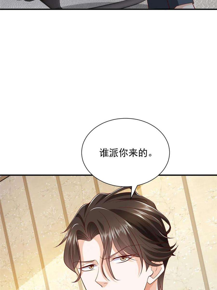 摊牌了，我全职业系统！391 给你留了门
