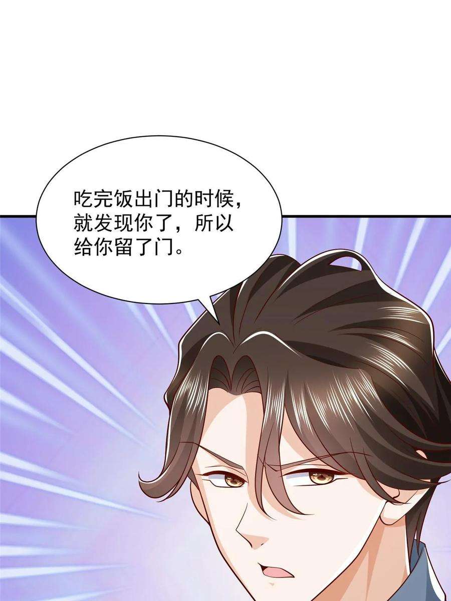 摊牌了，我全职业系统！391 给你留了门