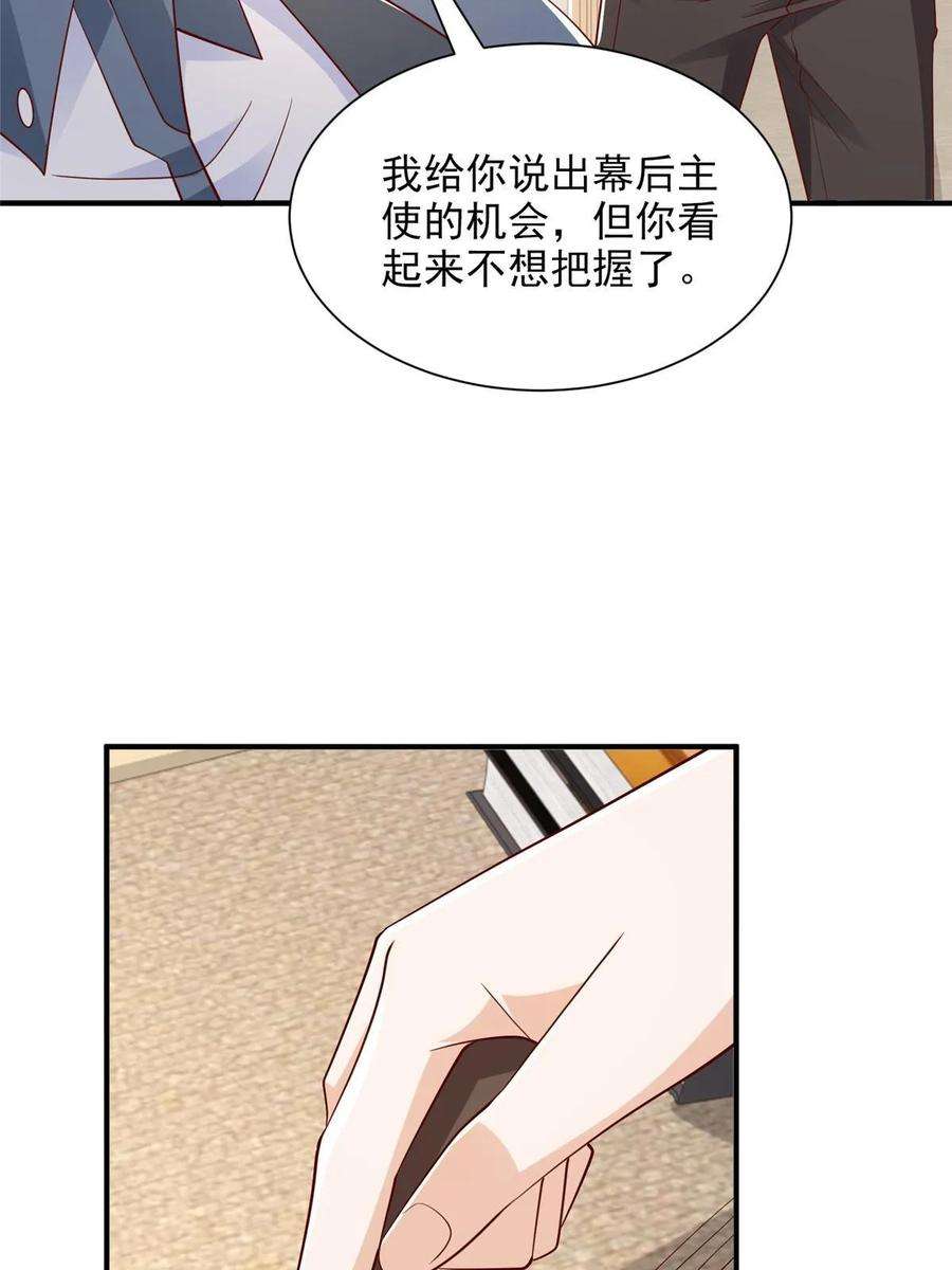摊牌了，我全职业系统！391 给你留了门