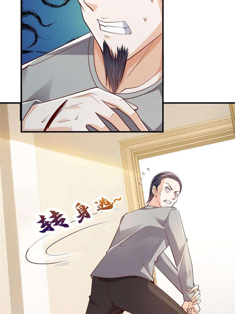 摊牌了，我全职业系统！391 给你留了门