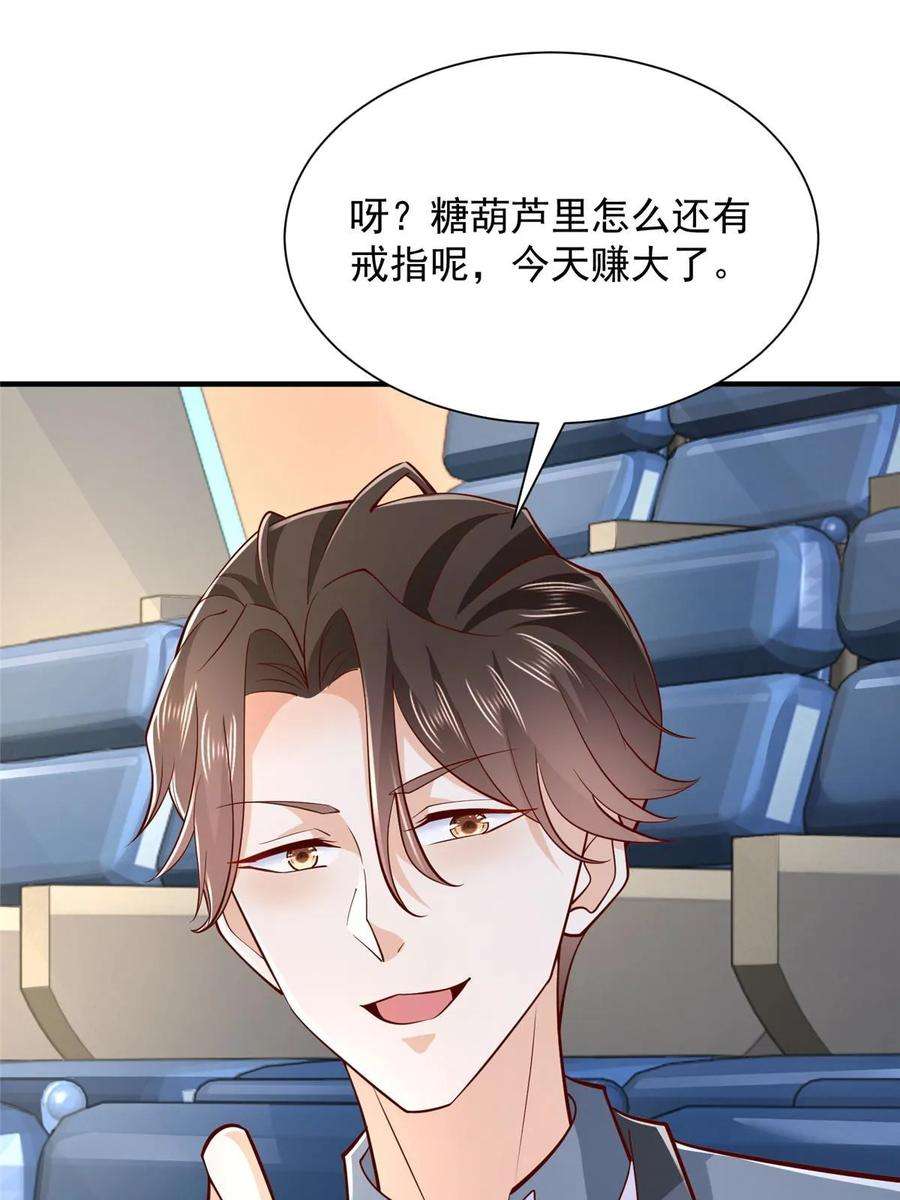 摊牌了，我全职业系统！391 给你留了门