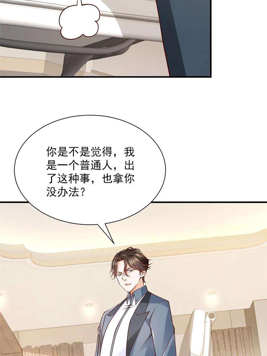 摊牌了，我全职业系统！391 给你留了门