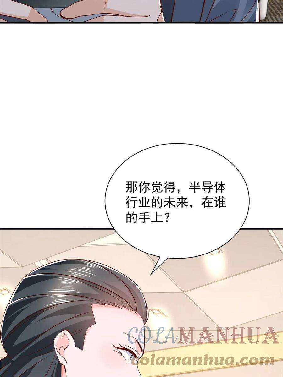 摊牌了，我全职业系统！392 半导体峰会