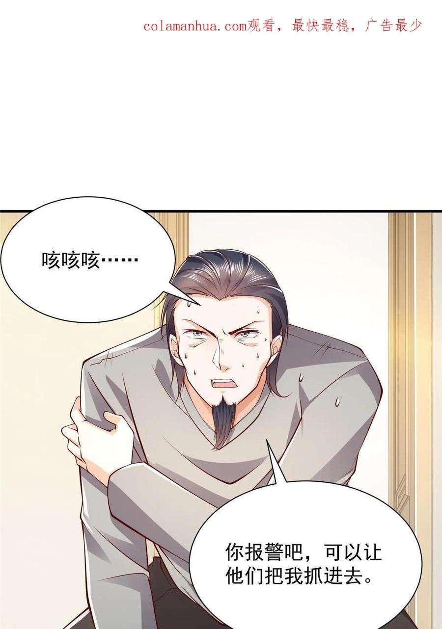 摊牌了，我全职业系统！392 半导体峰会