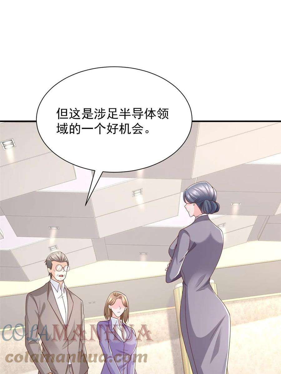 摊牌了，我全职业系统！393 这个男人太恐怖