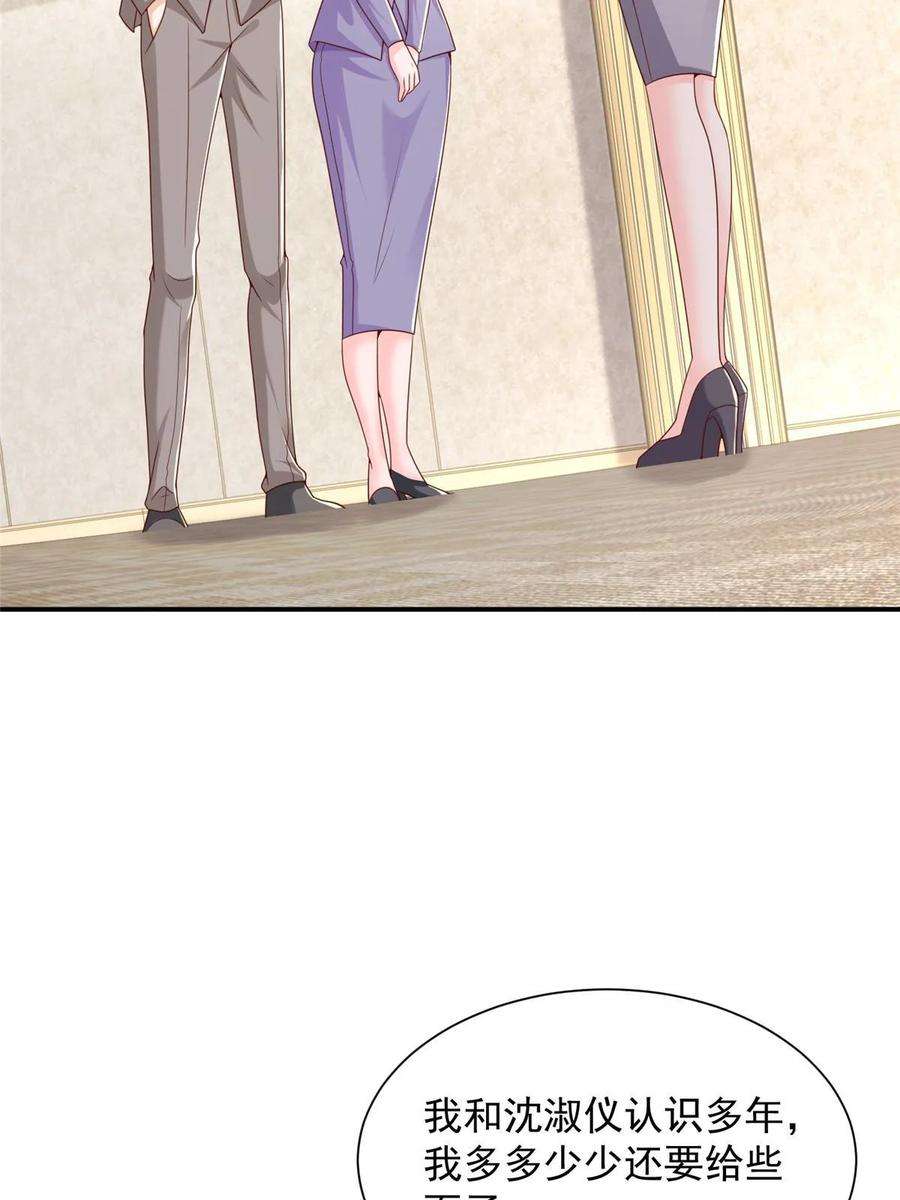 摊牌了，我全职业系统！393 这个男人太恐怖