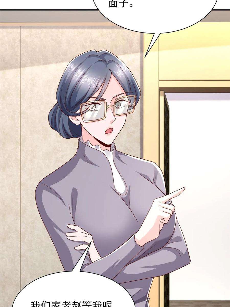 摊牌了，我全职业系统！393 这个男人太恐怖