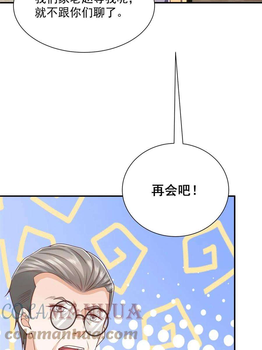 摊牌了，我全职业系统！393 这个男人太恐怖