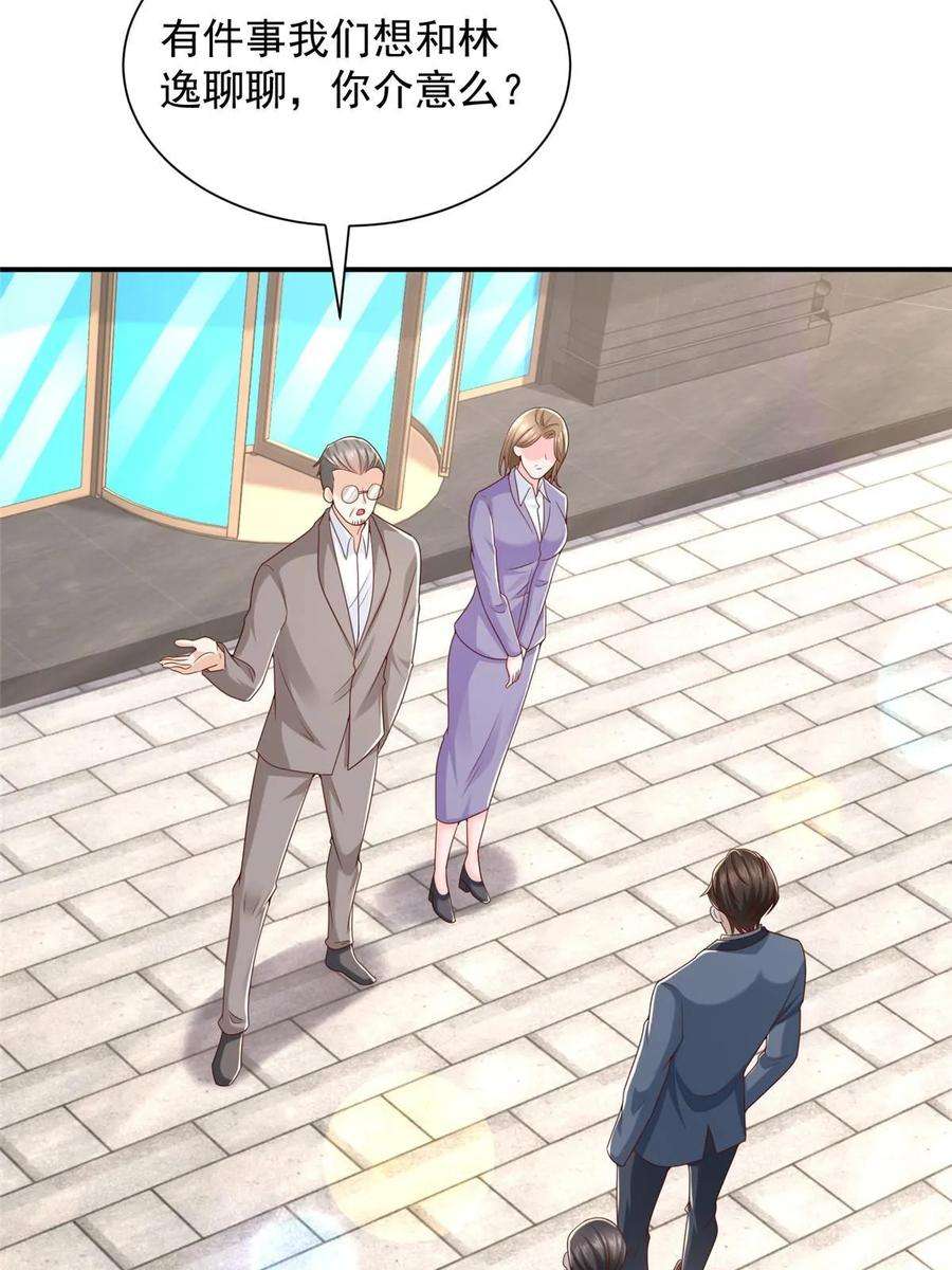 摊牌了，我全职业系统！393 这个男人太恐怖