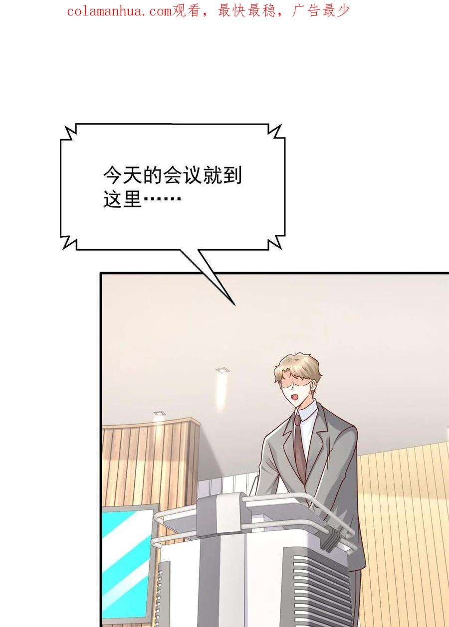 摊牌了，我全职业系统！393 这个男人太恐怖