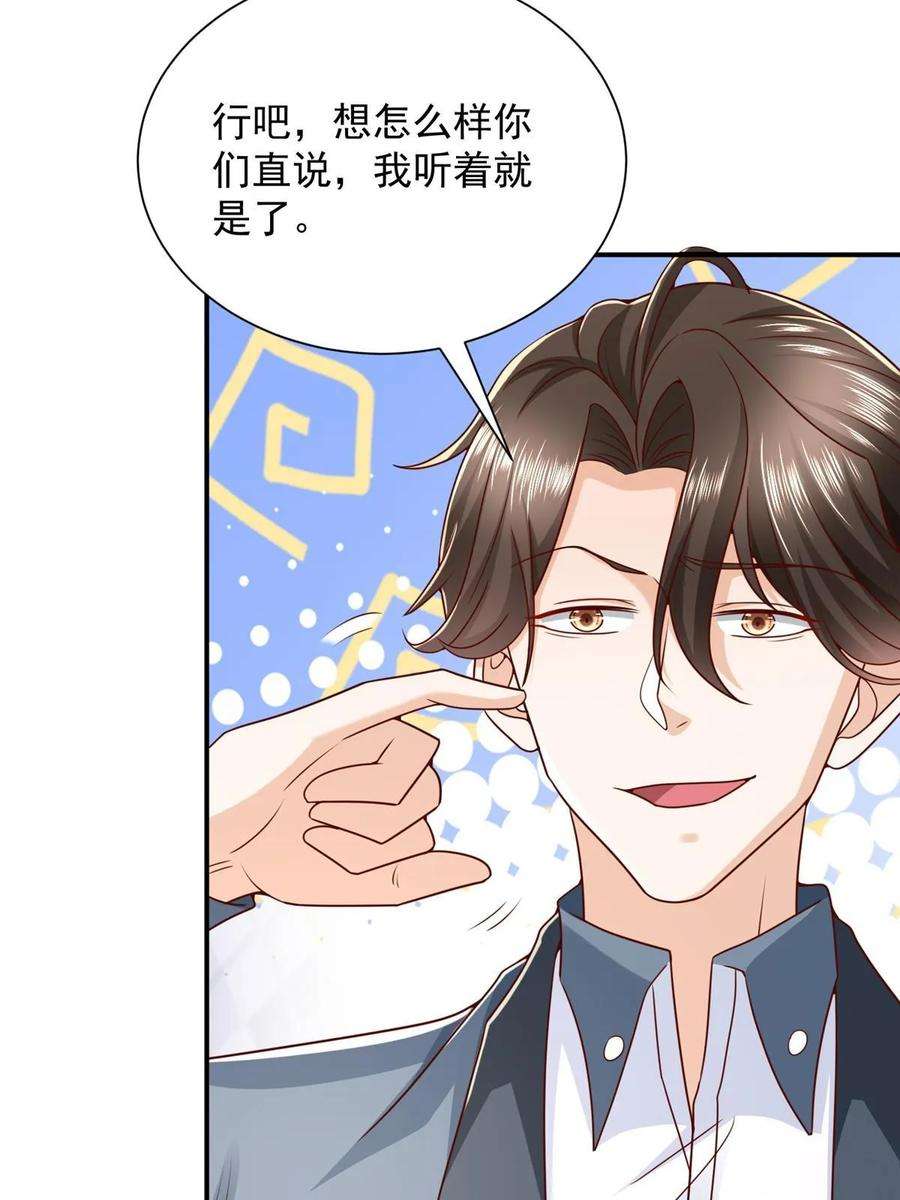 摊牌了，我全职业系统！393 这个男人太恐怖