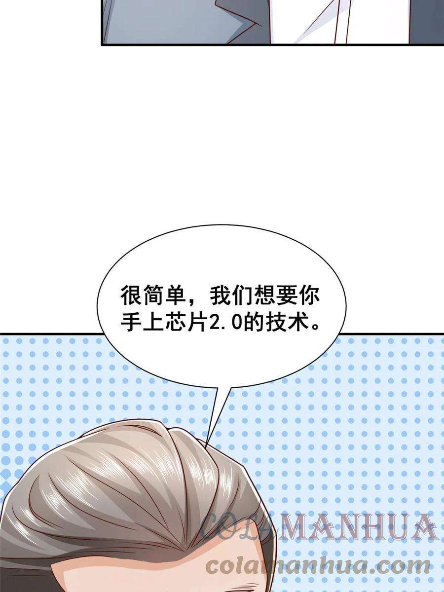 摊牌了，我全职业系统！393 这个男人太恐怖