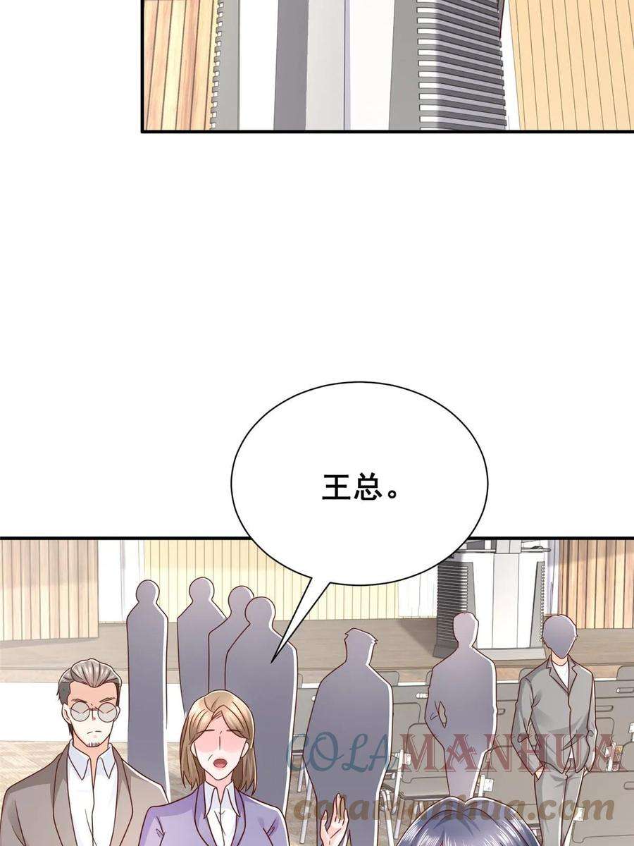 摊牌了，我全职业系统！393 这个男人太恐怖