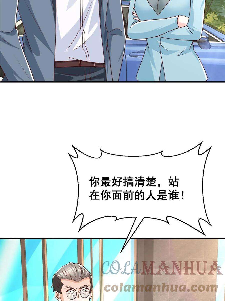 摊牌了，我全职业系统！393 这个男人太恐怖