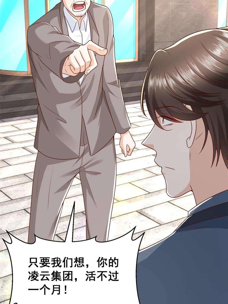 摊牌了，我全职业系统！393 这个男人太恐怖