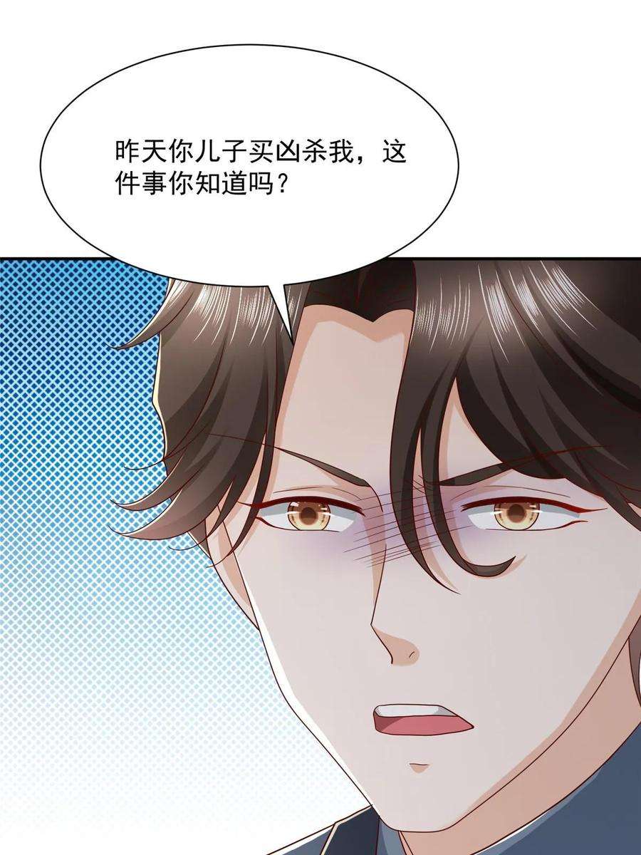 摊牌了，我全职业系统！393 这个男人太恐怖