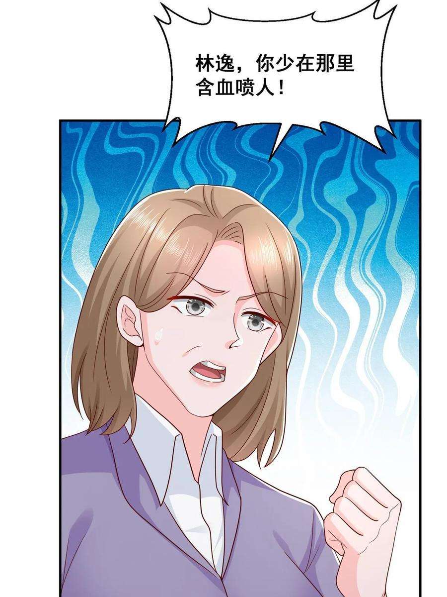 摊牌了，我全职业系统！393 这个男人太恐怖