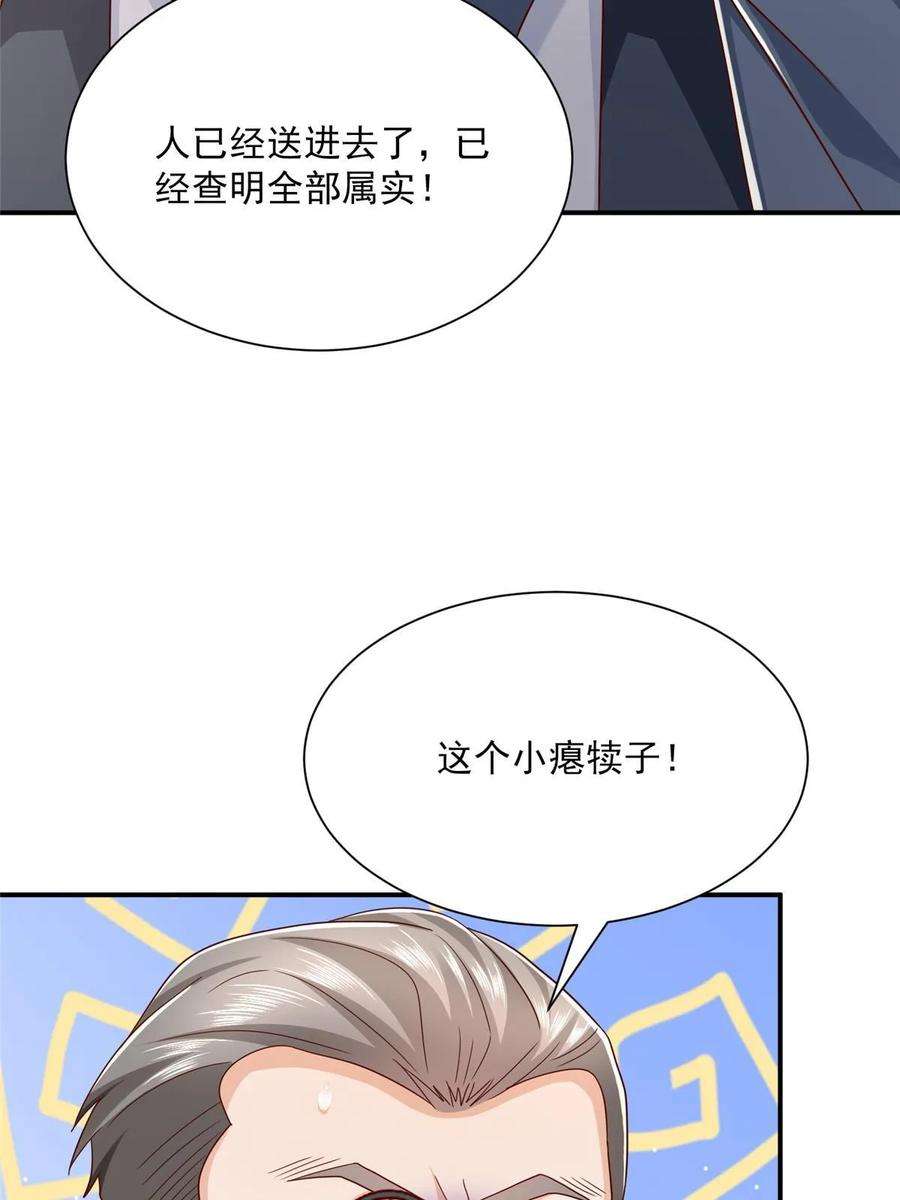 摊牌了，我全职业系统！393 这个男人太恐怖