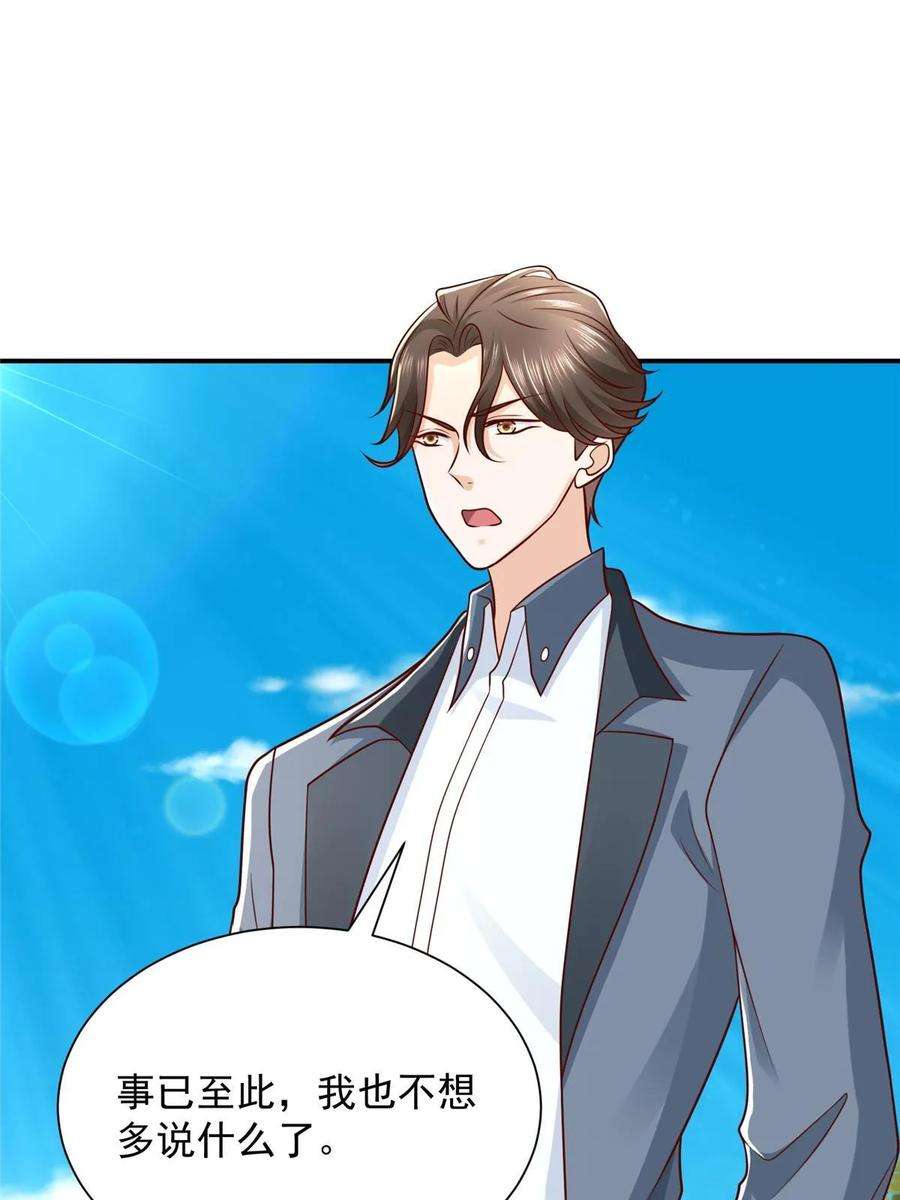 摊牌了，我全职业系统！393 这个男人太恐怖