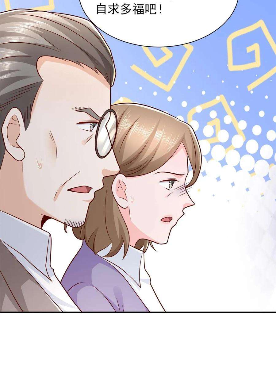 摊牌了，我全职业系统！393 这个男人太恐怖