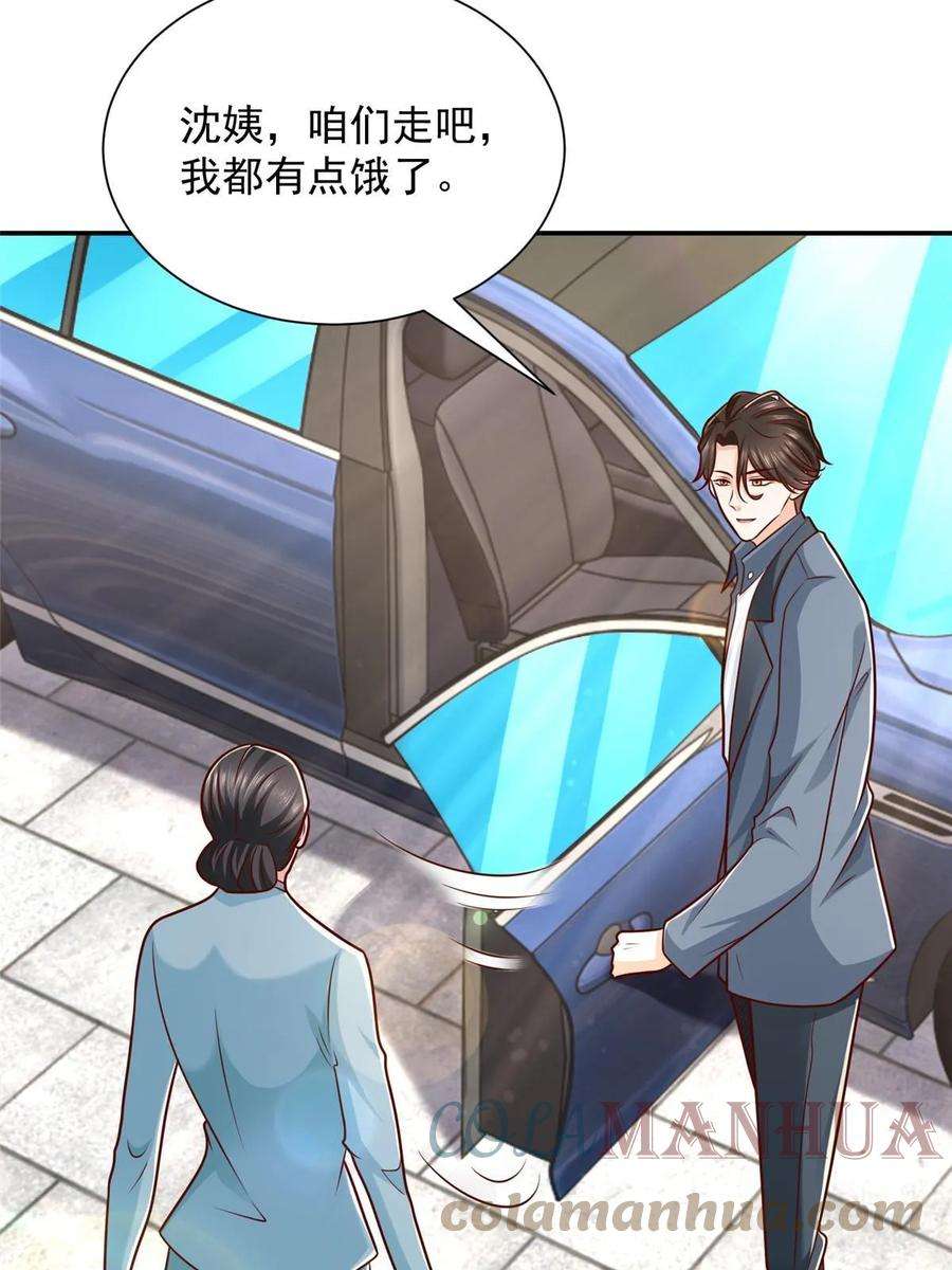 摊牌了，我全职业系统！393 这个男人太恐怖