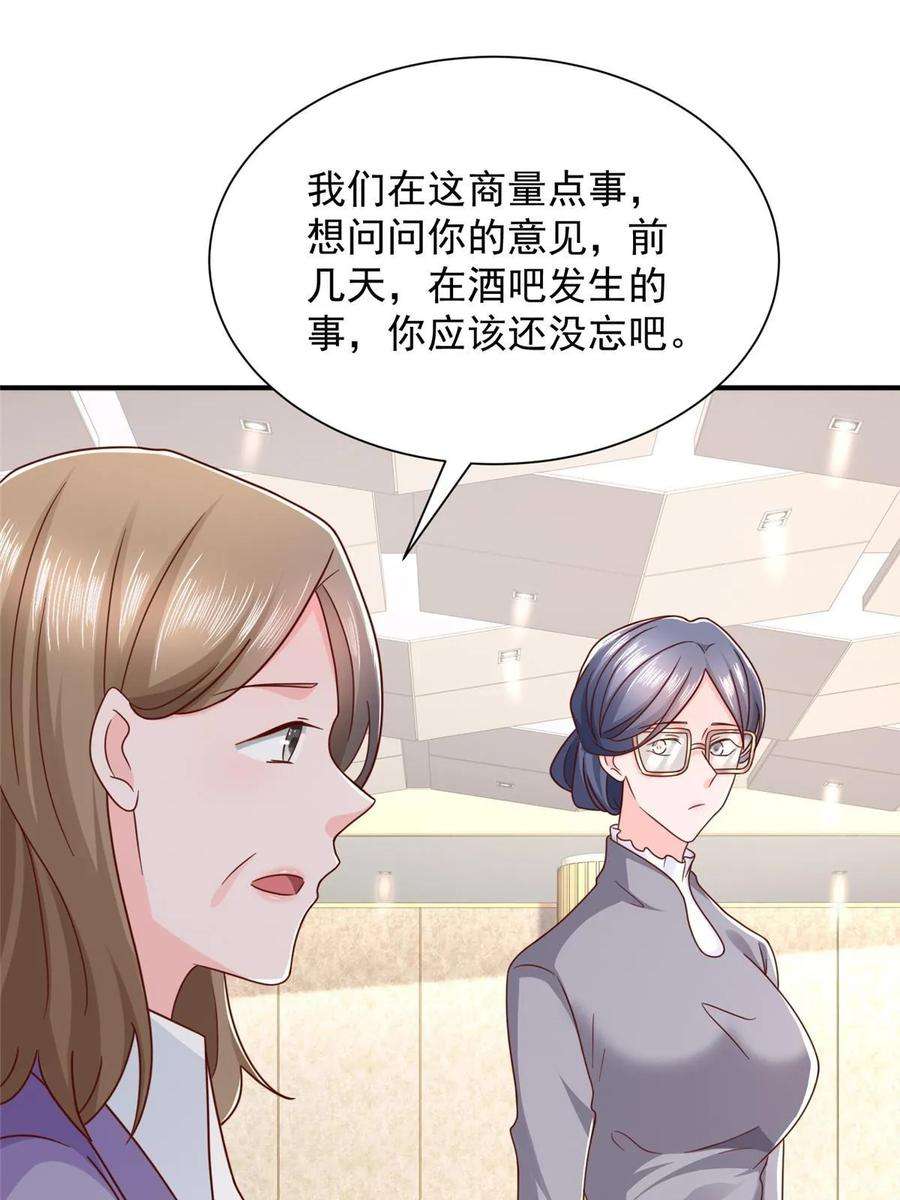 摊牌了，我全职业系统！393 这个男人太恐怖