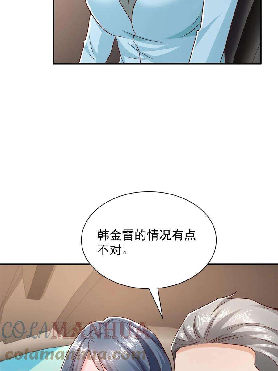 摊牌了，我全职业系统！393 这个男人太恐怖