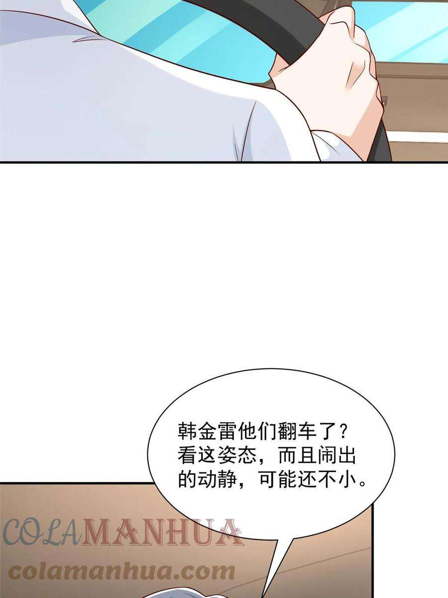 摊牌了，我全职业系统！393 这个男人太恐怖