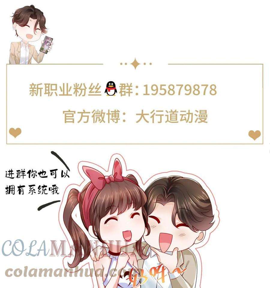 摊牌了，我全职业系统！393 这个男人太恐怖