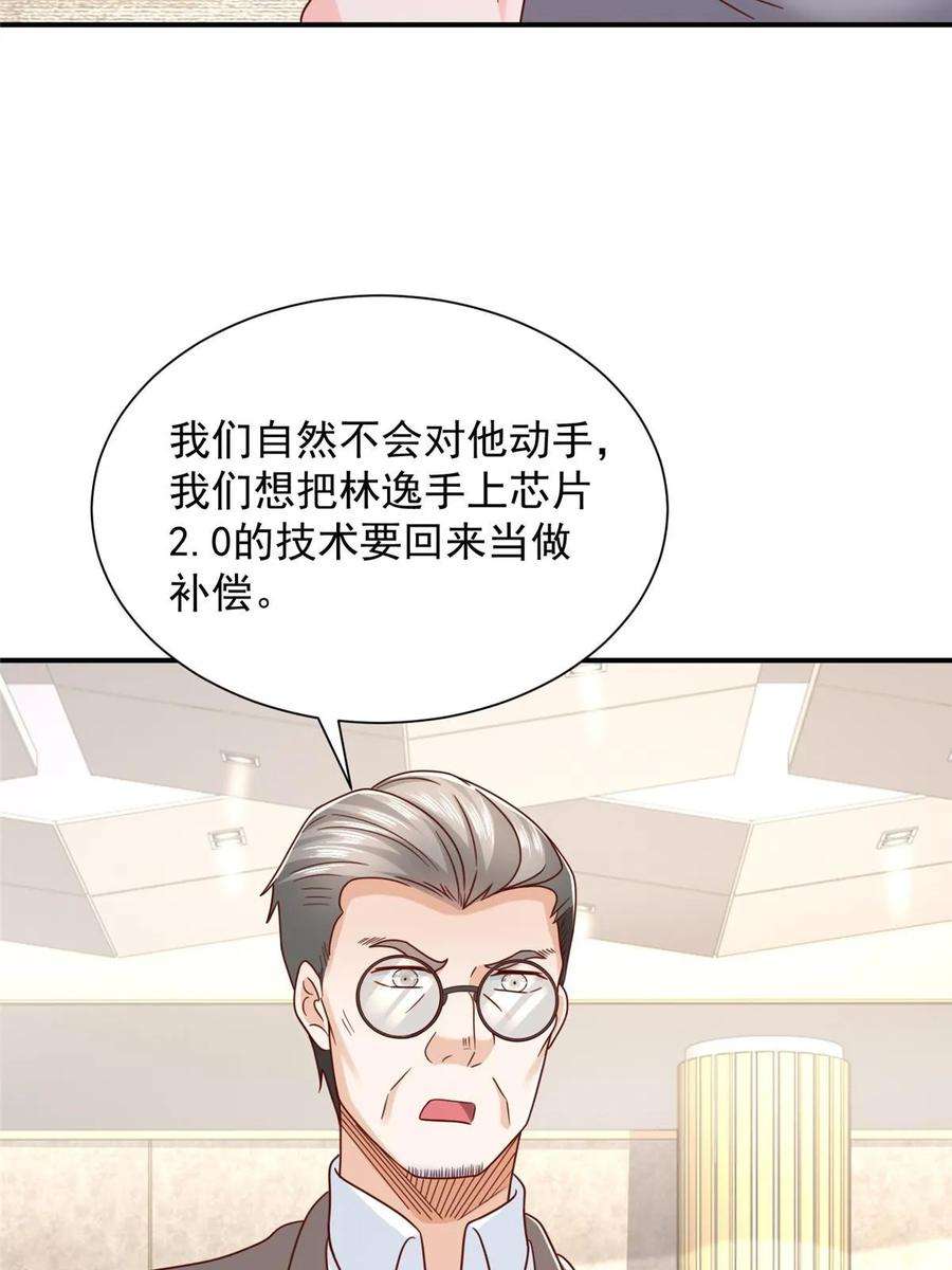 摊牌了，我全职业系统！393 这个男人太恐怖