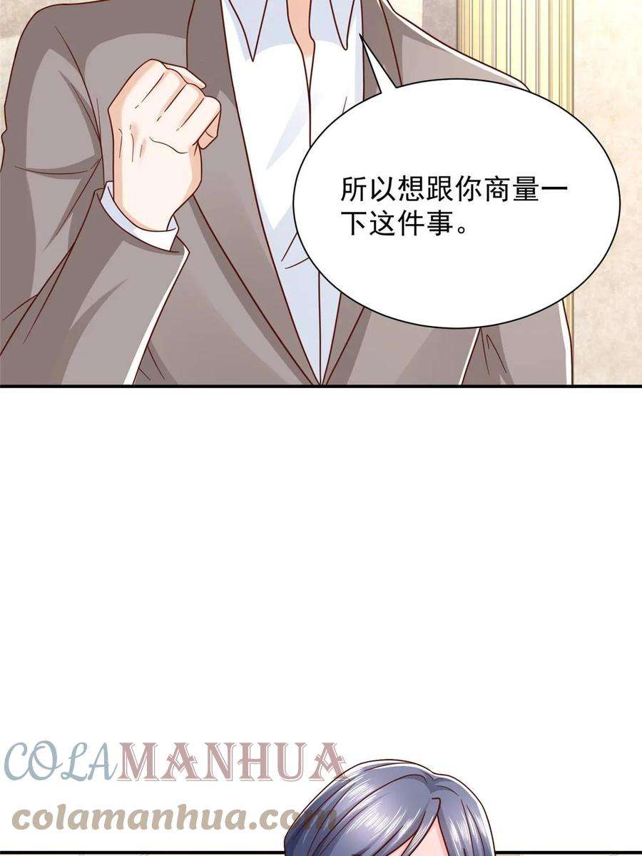 摊牌了，我全职业系统！393 这个男人太恐怖