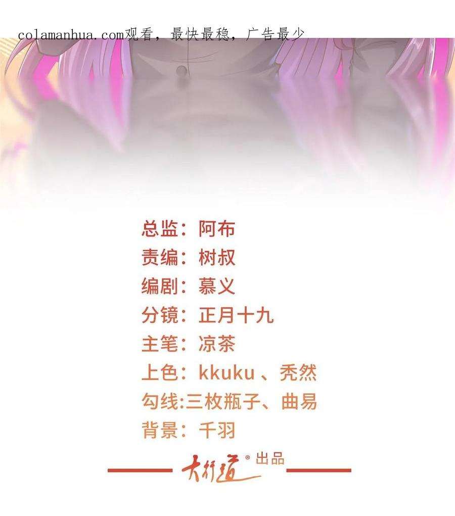 摊牌了，我全职业系统！394 提前布局