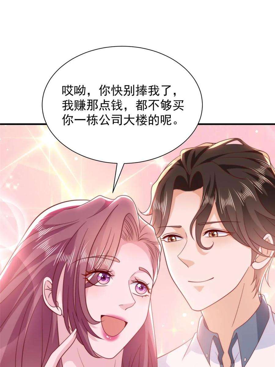 摊牌了，我全职业系统！394 提前布局