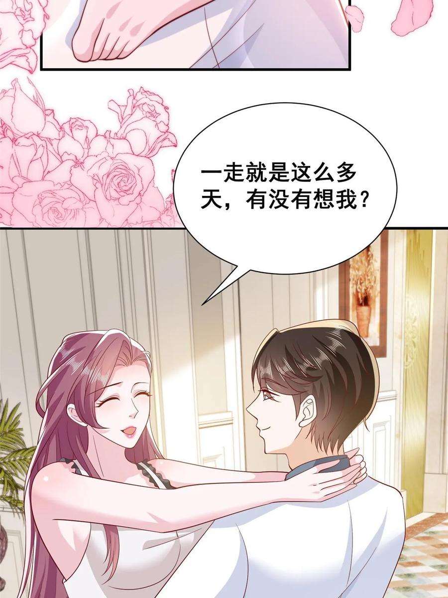 摊牌了，我全职业系统！394 提前布局