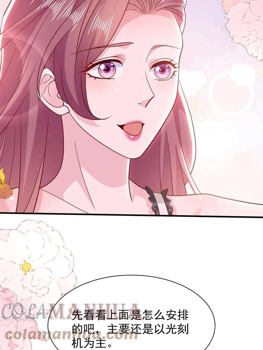 摊牌了，我全职业系统！394 提前布局