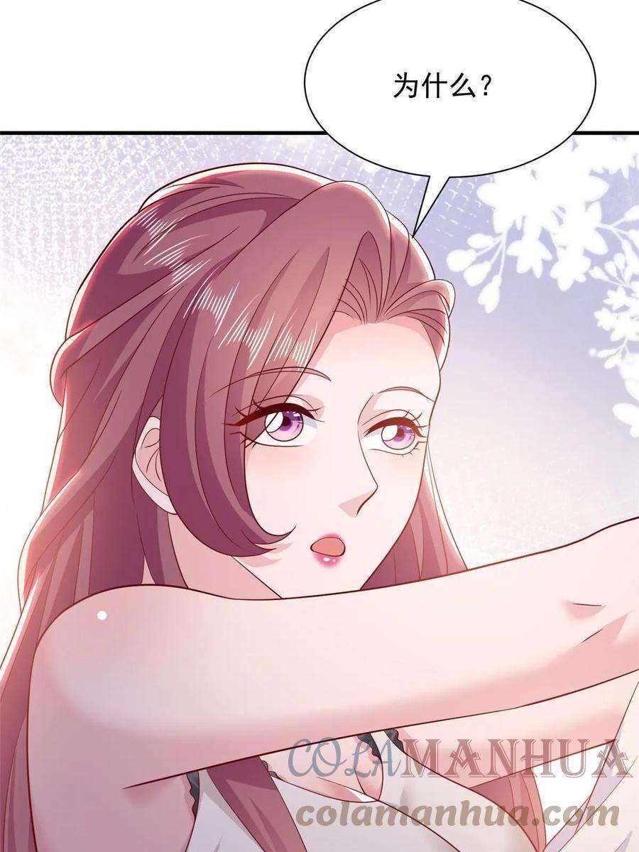 摊牌了，我全职业系统！394 提前布局