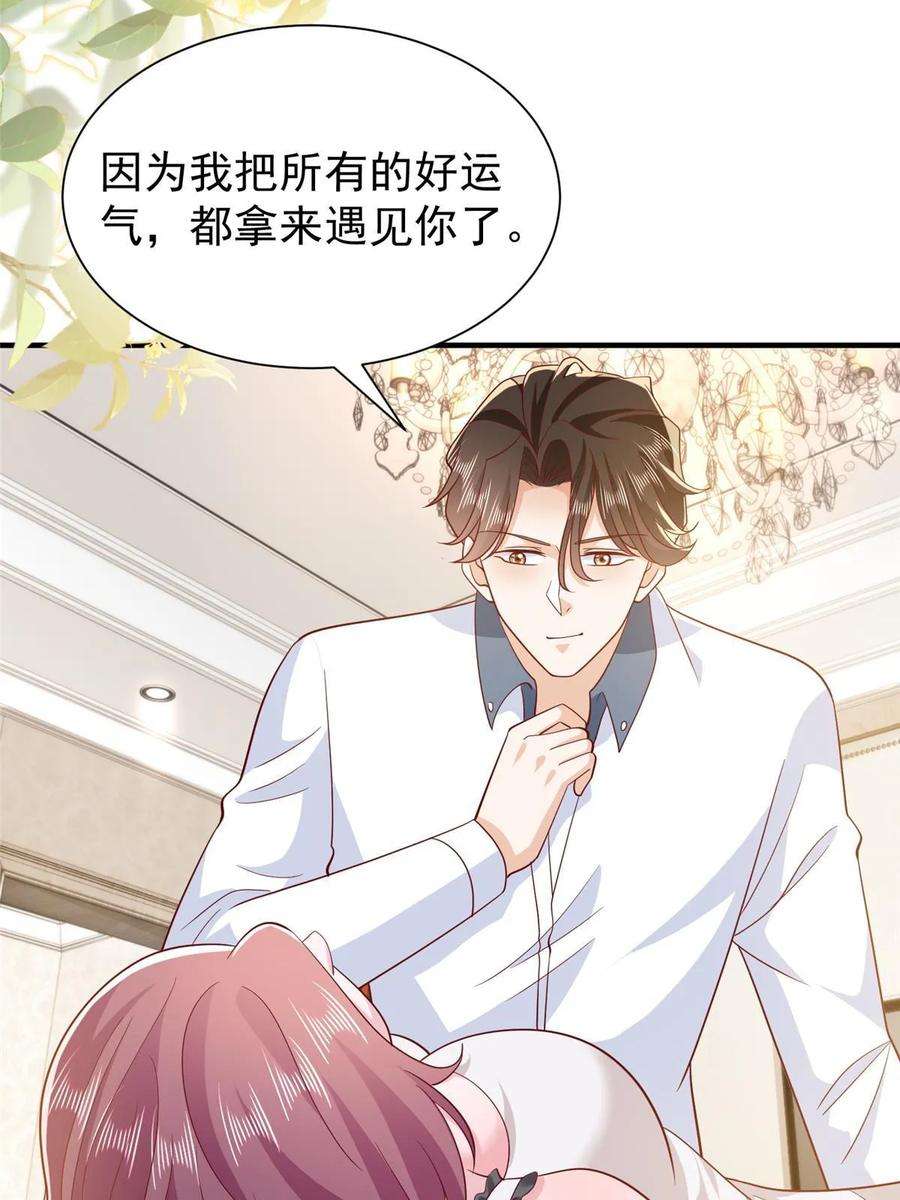 摊牌了，我全职业系统！394 提前布局