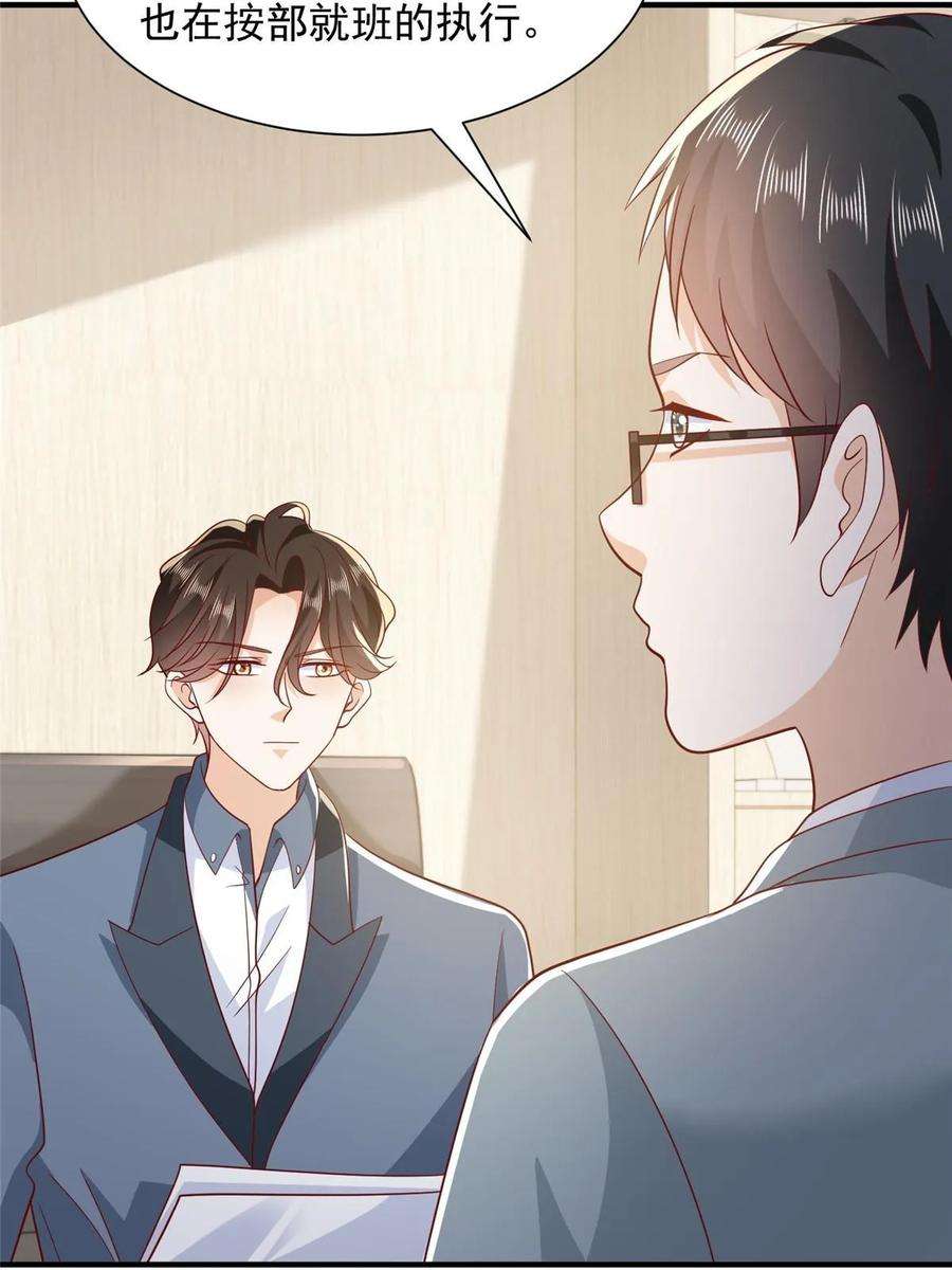 摊牌了，我全职业系统！394 提前布局