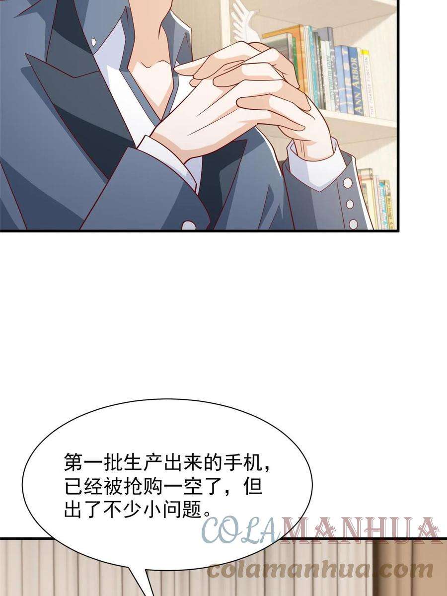 摊牌了，我全职业系统！394 提前布局