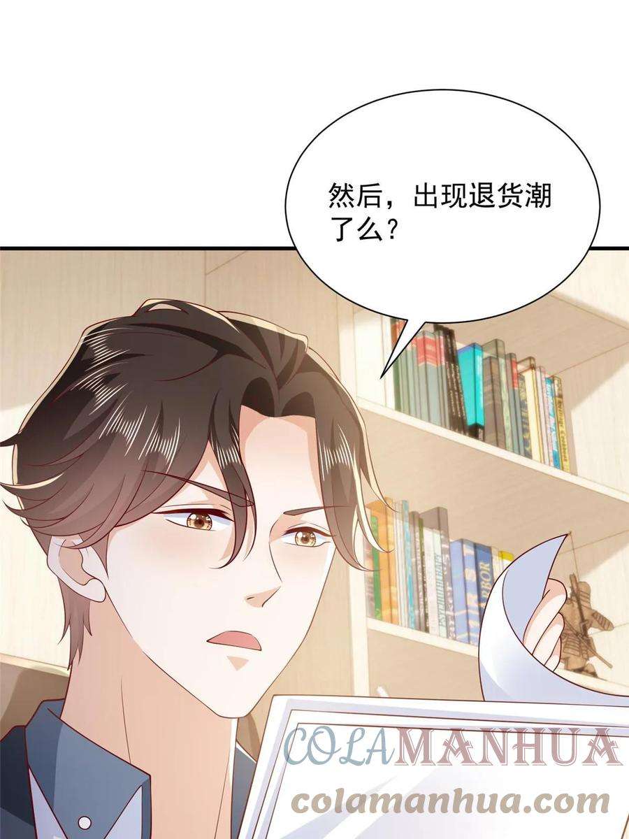 摊牌了，我全职业系统！394 提前布局