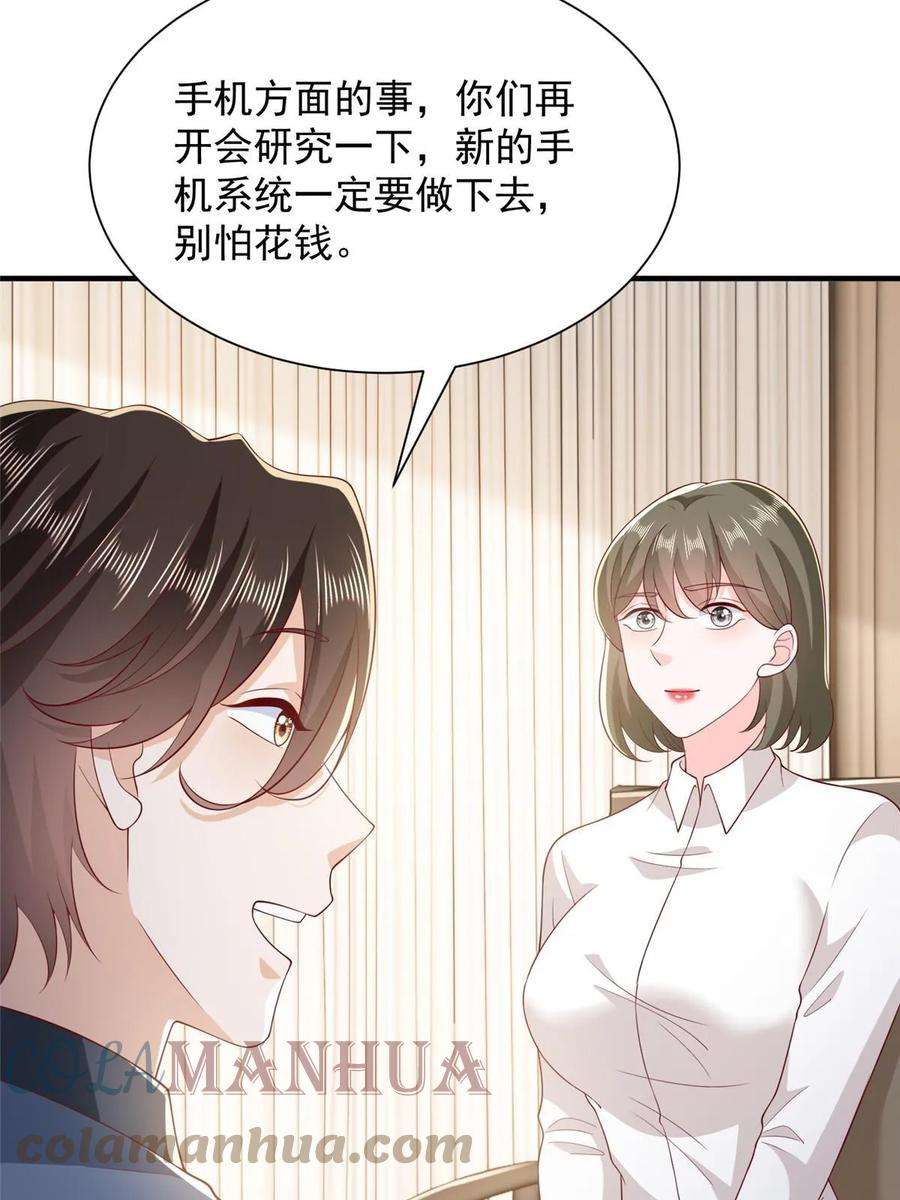 摊牌了，我全职业系统！394 提前布局