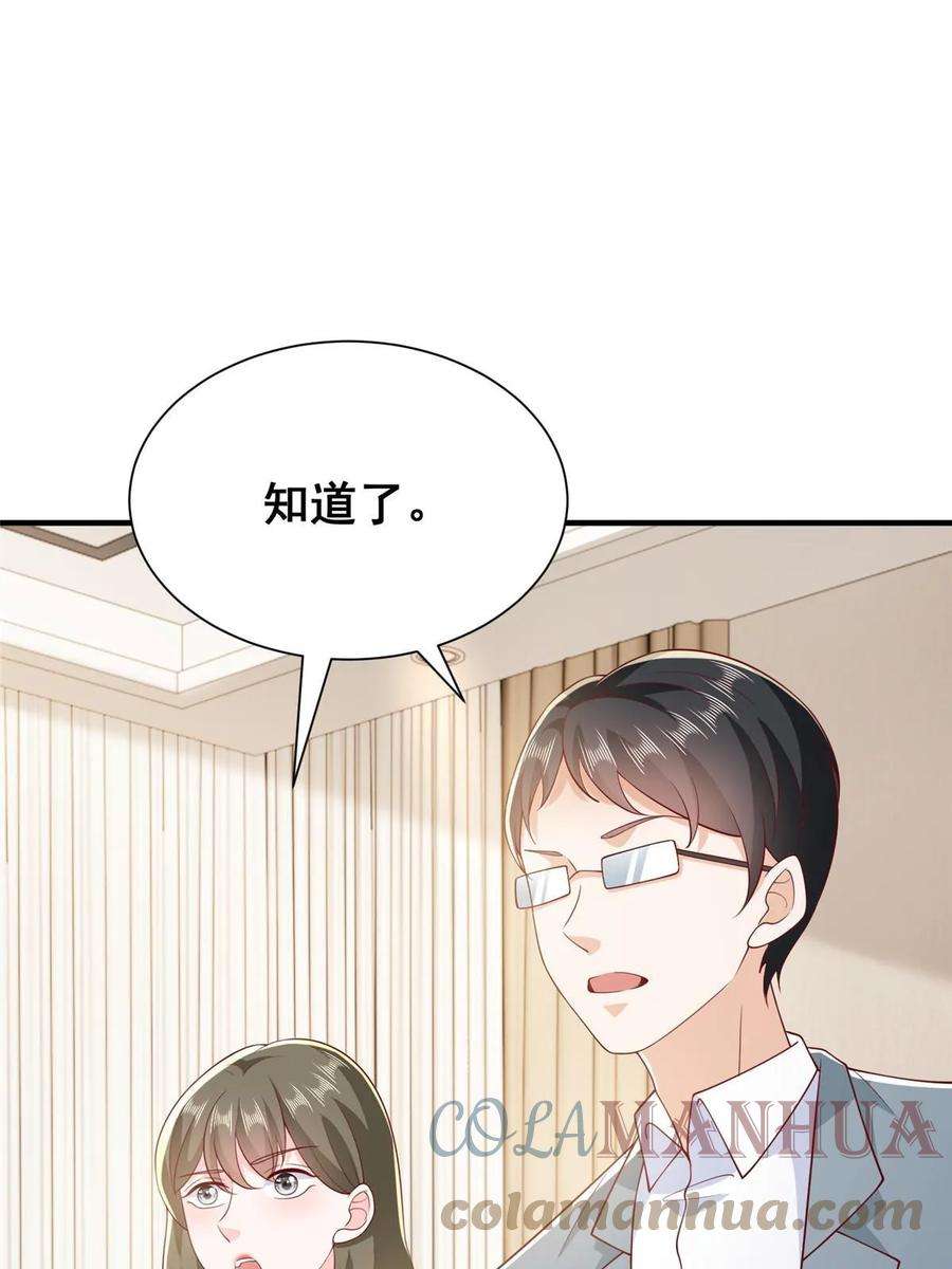 摊牌了，我全职业系统！394 提前布局