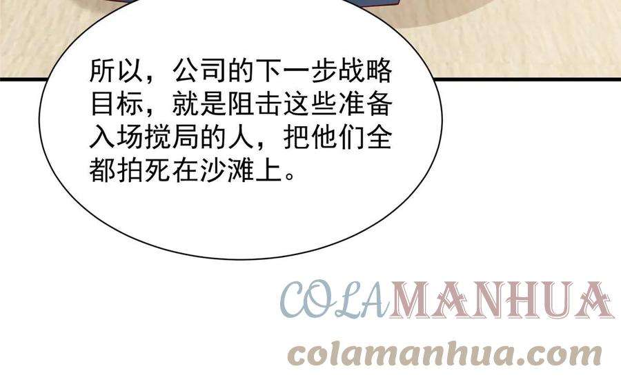 摊牌了，我全职业系统！394 提前布局