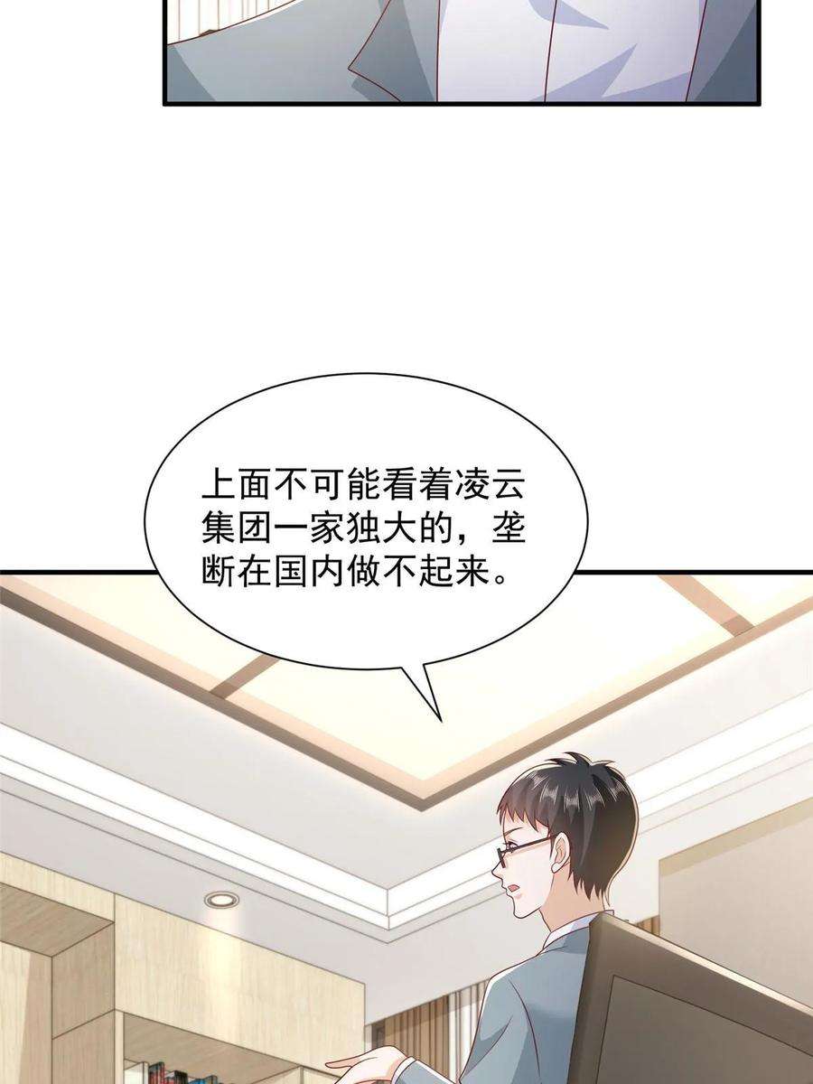 摊牌了，我全职业系统！394 提前布局