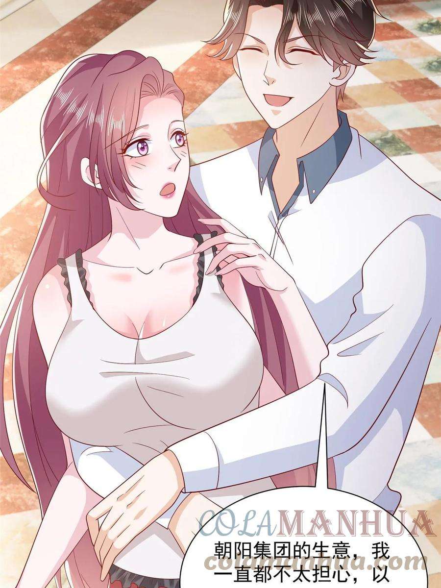 摊牌了，我全职业系统！394 提前布局