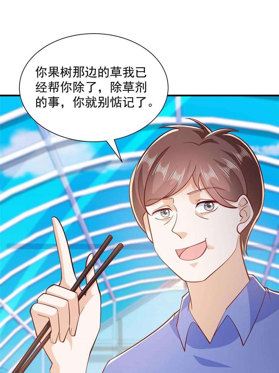 摊牌了，我全职业系统！395 随便种种就长这么大