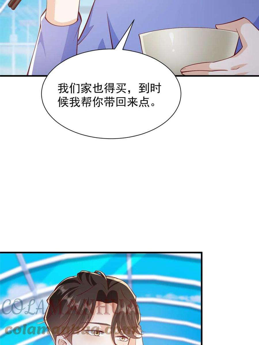 摊牌了，我全职业系统！395 随便种种就长这么大