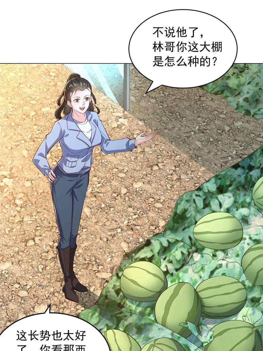摊牌了，我全职业系统！395 随便种种就长这么大